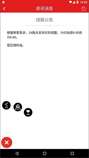 阳泉公交通截图 阳泉公交通截图