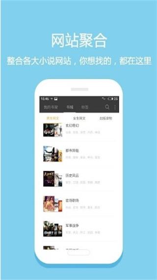 悦读小说免费阅读旧版截图