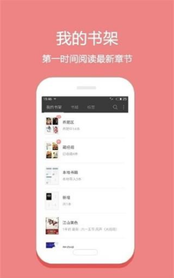 悦读小说免费阅读旧版截图