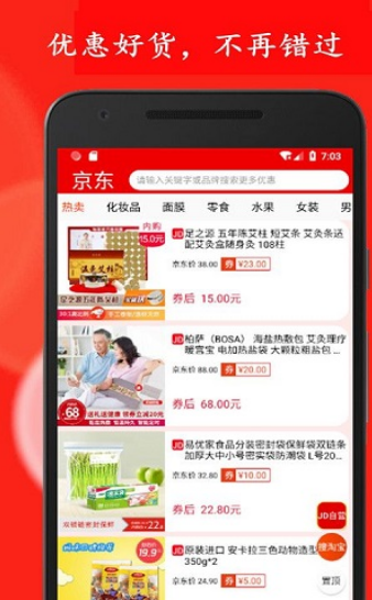 拼购优惠券截图 拼购优惠券截图