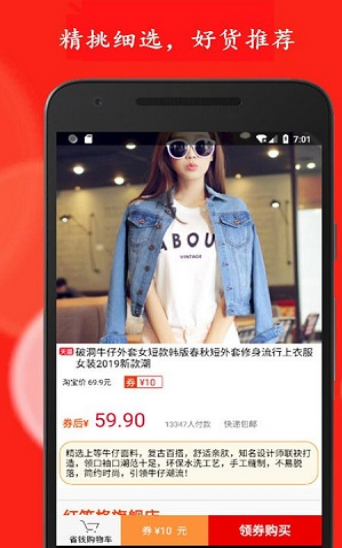 拼购优惠券截图 拼购优惠券截图