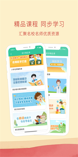 人教点读app英语免费版截图