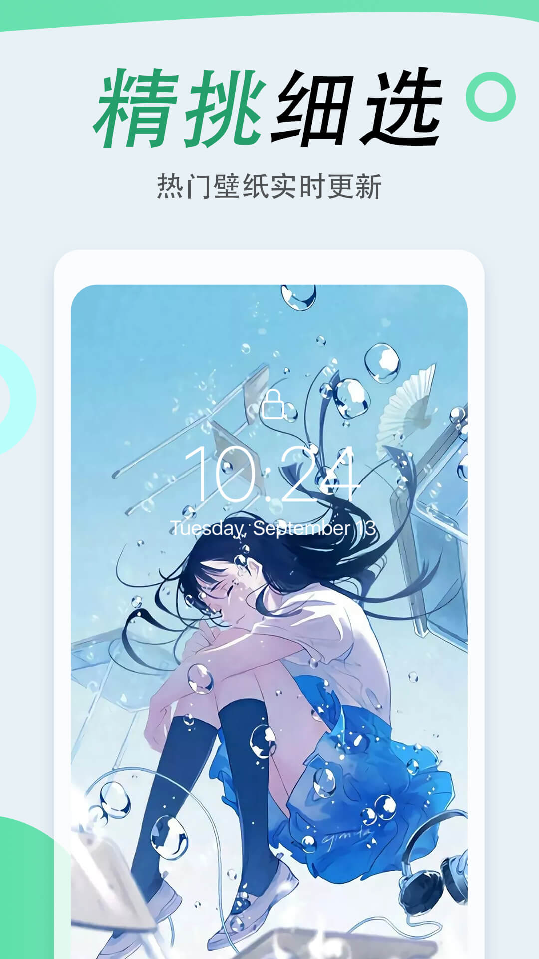 吉祥壁纸截图 吉祥壁纸截图