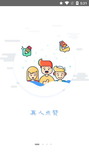 抖音盒子截图