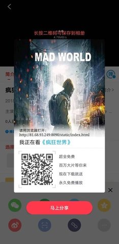 奇异影院无广告版截图