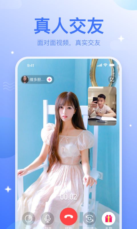 渐进交友截图 渐进交友截图