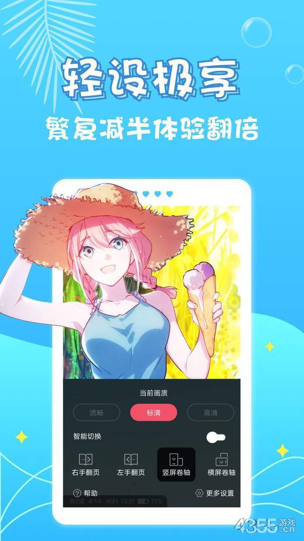漫画铺子截图 漫画铺子截图