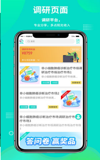 网医截图 网医截图