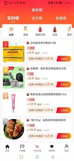 乡拼优选截图 乡拼优选截图