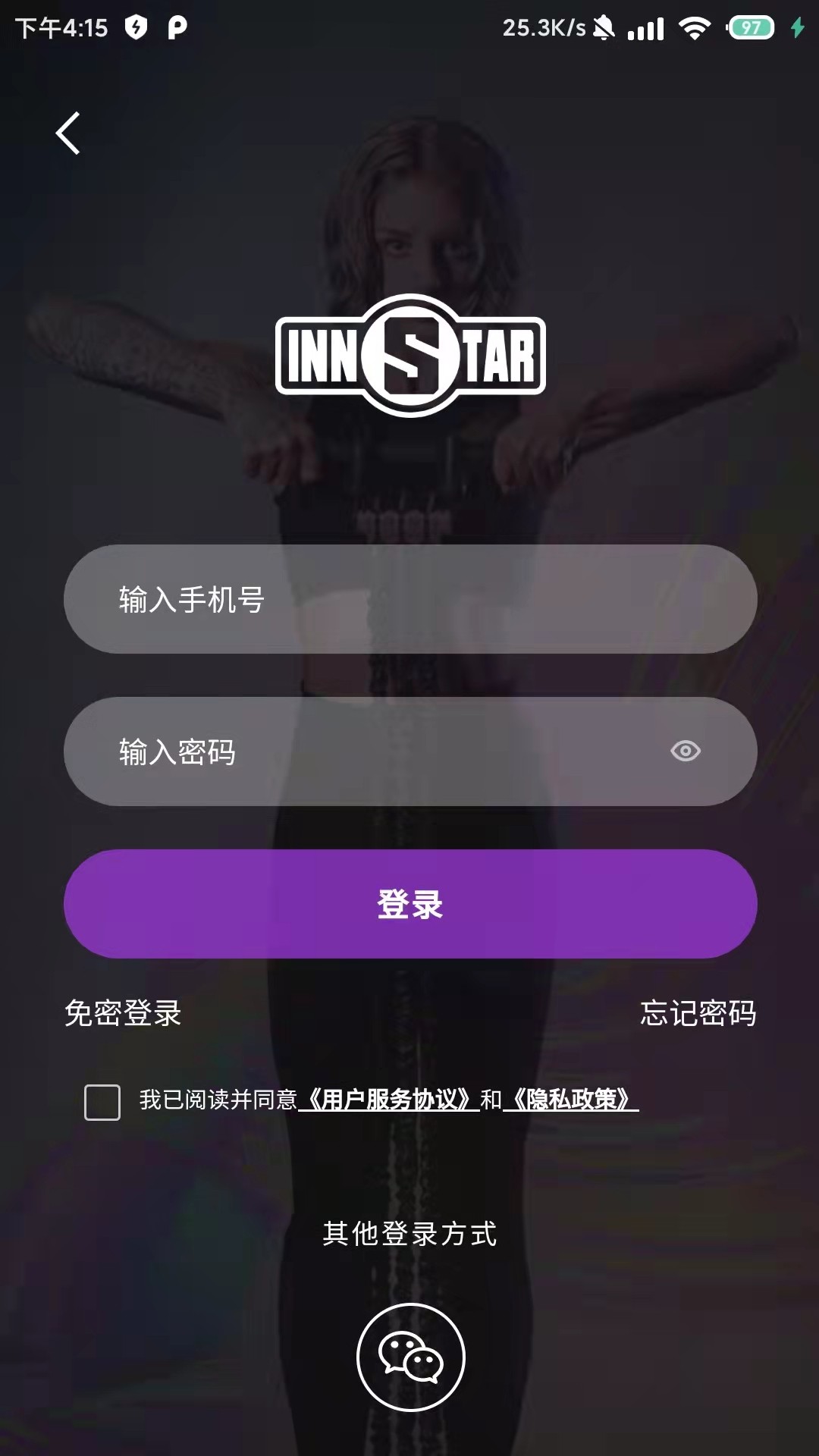 即刻动身截图 即刻动身截图