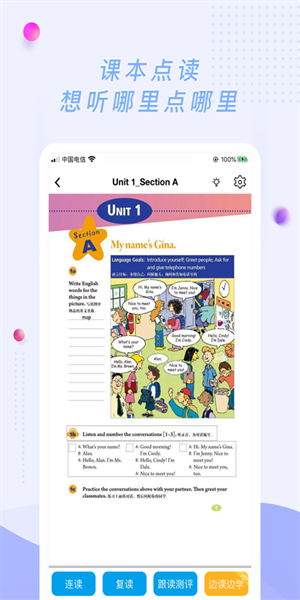 初中英语宝截图