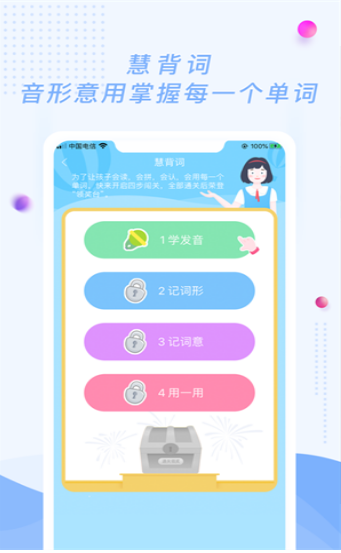 初中英语宝截图