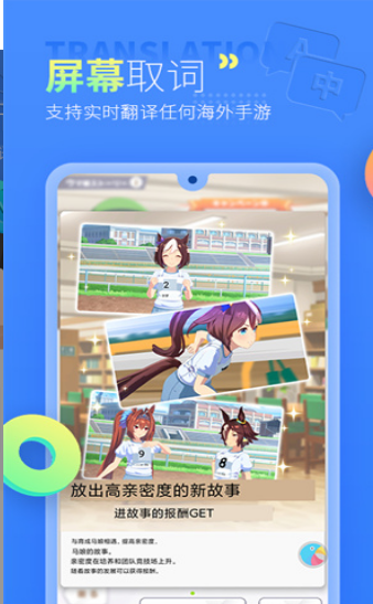 岛风实时翻译截图