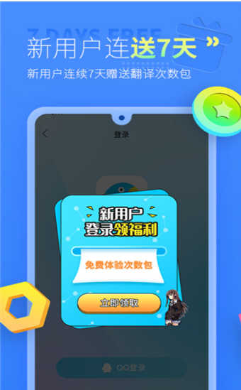 岛风实时翻译截图