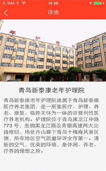 老年网社保网上认证截图 老年网社保网上认证截图