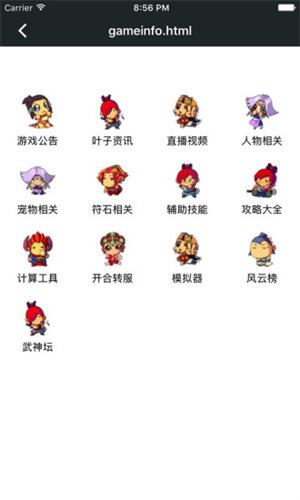 顽皮兔截图 顽皮兔截图