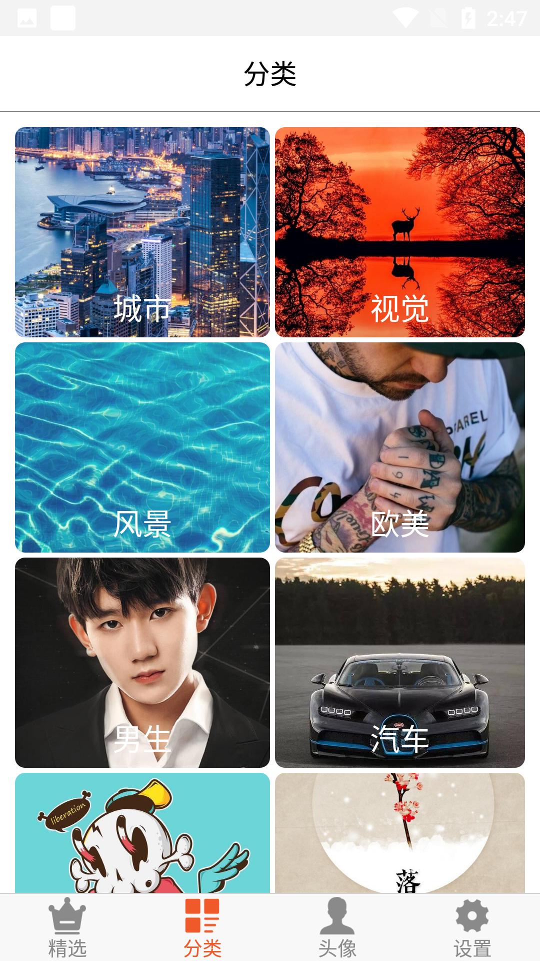 白茫壁纸截图 白茫壁纸截图