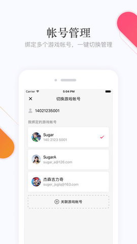 网易云游戏截图 网易云游戏截图