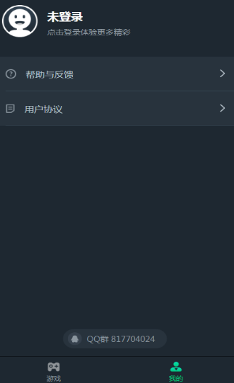 网易云游戏截图 网易云游戏截图