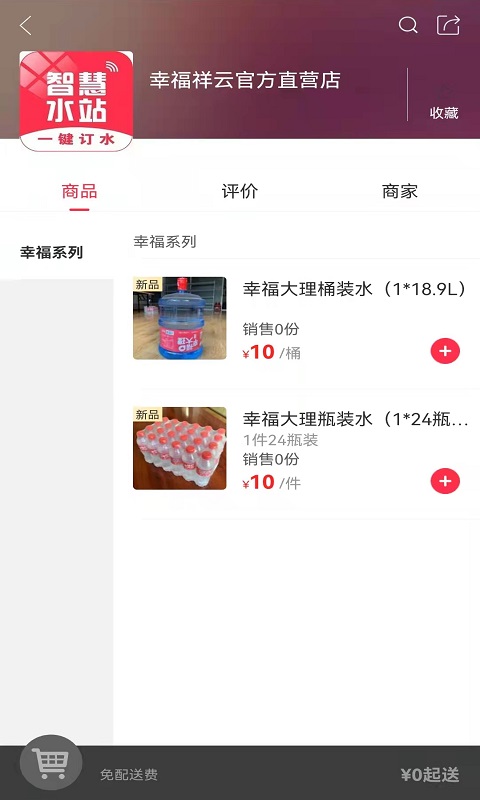 幸福祥云截图 幸福祥云截图