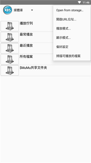 bsplayer截图 bsplayer截图