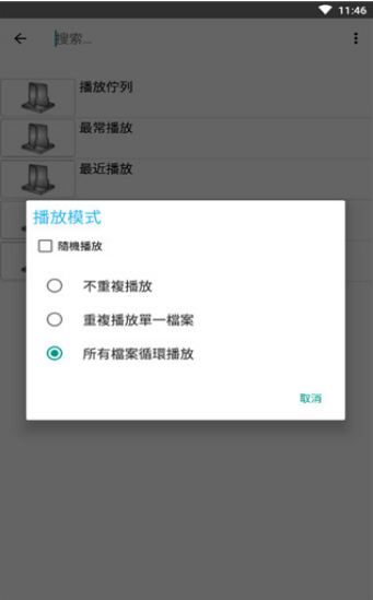 bsplayer中文版安卓播放器截图