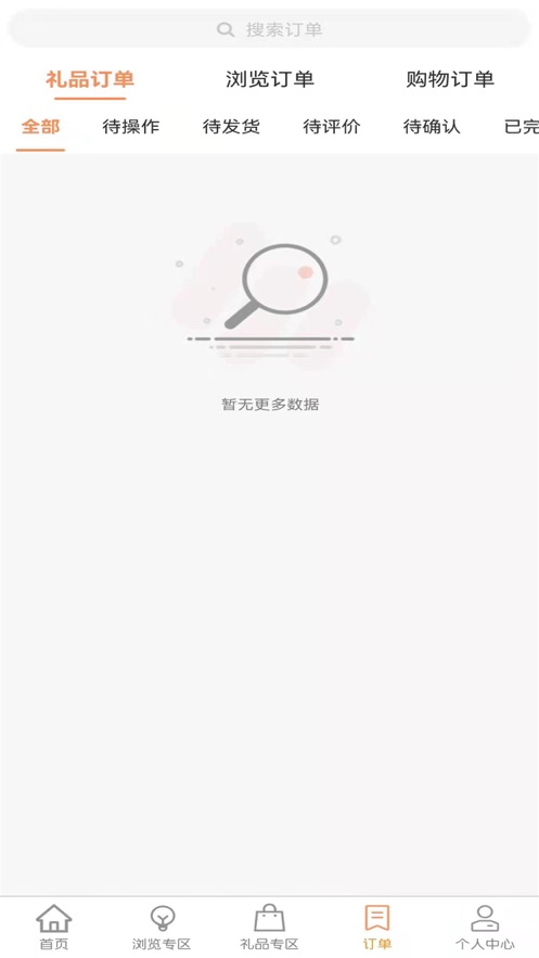 礼小拼截图 礼小拼截图