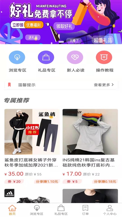 礼小拼截图 礼小拼截图