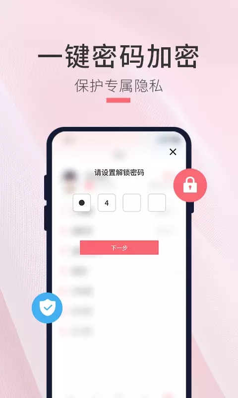 生日倒计时管家截图