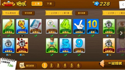 悟空识字截图 悟空识字截图