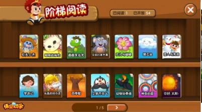 悟空识字截图 悟空识字截图