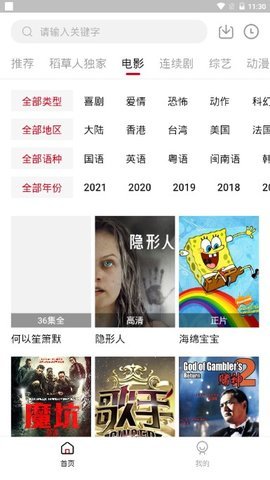 稻草人视频最新版截图 稻草人视频最新版截图