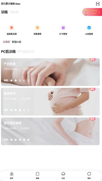 in动截图 in动截图