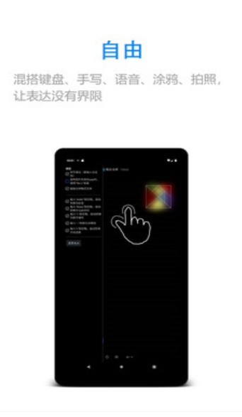 随手写截图 随手写截图