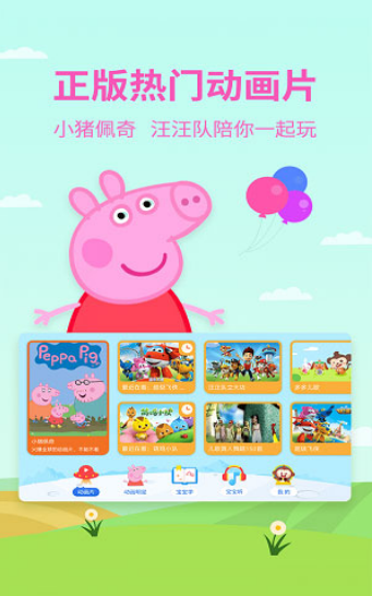 多多动画屋截图 多多动画屋截图