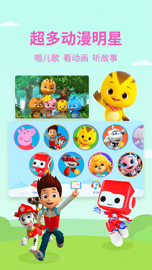 多多动画屋截图 多多动画屋截图