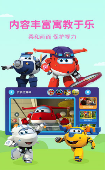 多多动画屋截图 多多动画屋截图