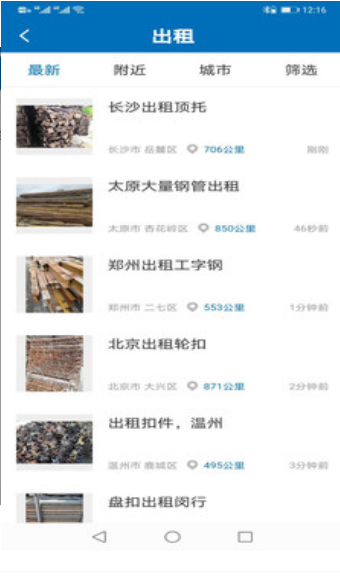 猛秦截图 猛秦截图