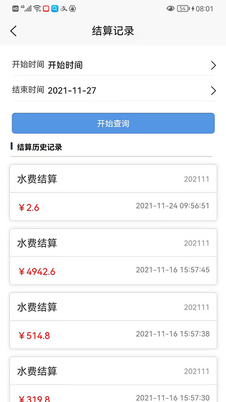 百川智慧截图 百川智慧截图