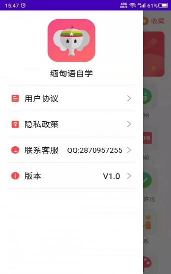 天天缅甸语截图 天天缅甸语截图