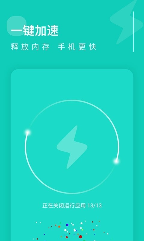 卓越清理大师截图 卓越清理大师截图