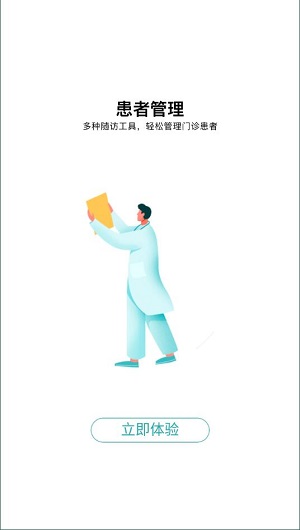 百度健康医生版截图 百度健康医生版截图