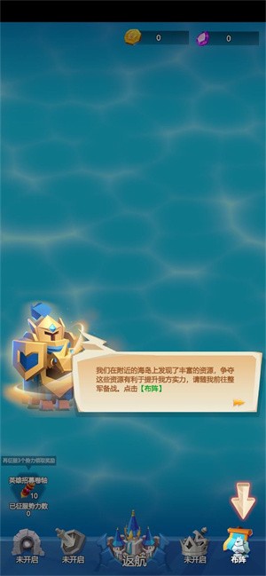 登岛大作战截图 登岛大作战截图