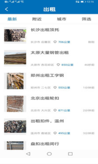 猛秦拍照数钢管免费版截图 猛秦拍照数钢管免费版截图