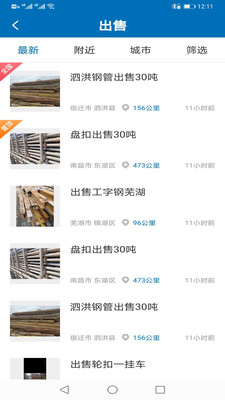 猛秦拍照数钢管免费版截图 猛秦拍照数钢管免费版截图