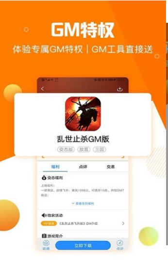 277游戏盒子免费截图 277游戏盒子免费截图