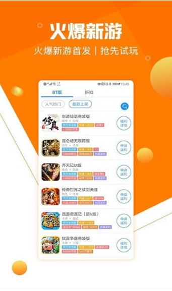 277游戏盒子免费截图 277游戏盒子免费截图