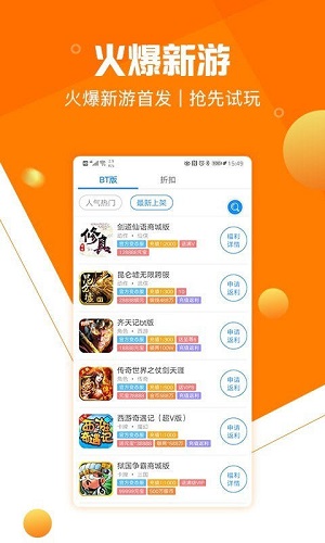 277游戏盒子免费截图 277游戏盒子免费截图