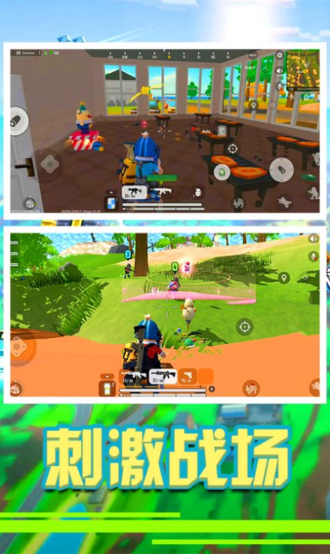 香肠精英派对截图 香肠精英派对截图