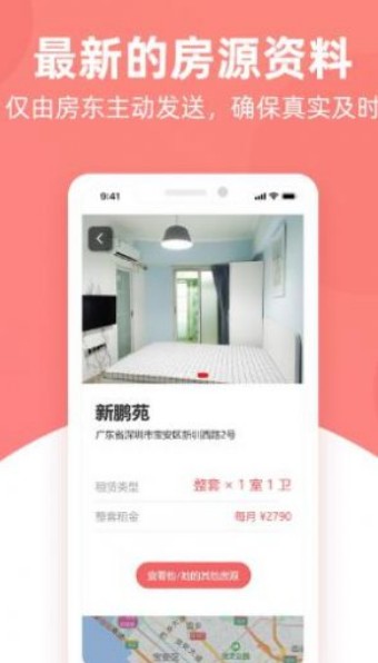 优区生活截图 优区生活截图